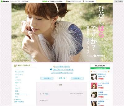 東原亜希 本調子ではない紗 ...