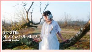 声優の釘宮理恵さんがブログを開始 ファンは「くぎゅうううううううう」と歓喜
