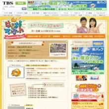 『いいとも』に続き……17年半続いたTBS『はなまるマーケット』来年3月で終了　「次に終わる長寿番組は何？」とネットで話題に