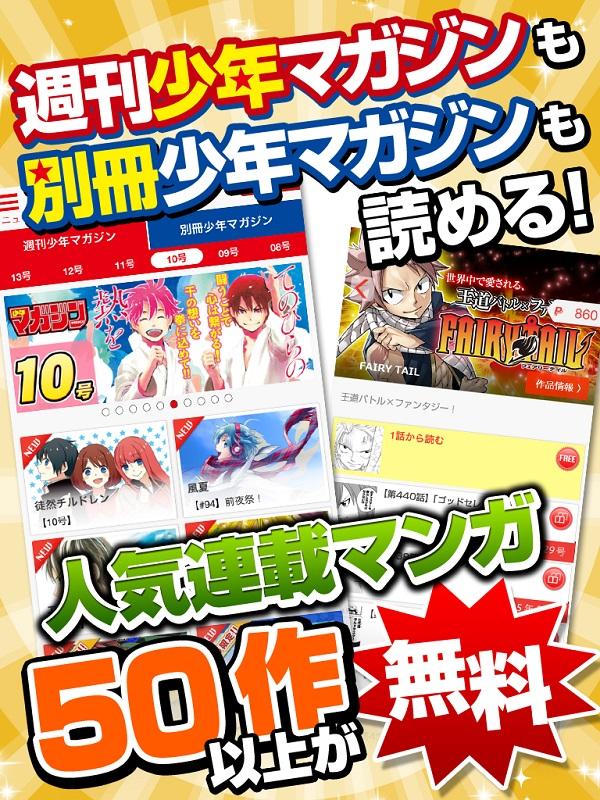 『進撃の巨人』『アルスラーン戦記』も読める!