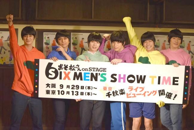 舞台『おそ松さん』、一松役・北村諒「おしりを出す