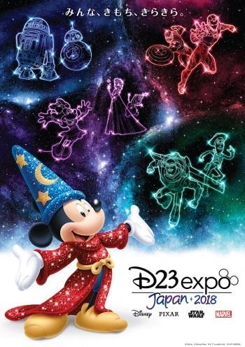 巨匠アラン・メンケンのソロコンサートも! ディズニー究極のイベント「D23 Expo Japan 2018」プログラム発表