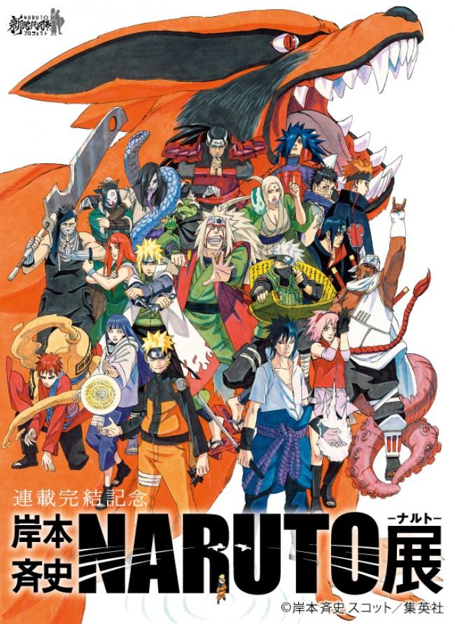 NARUTO展　チケット　ゲストブック　ガイドブック Amazon | NARUTO ナルト展 雷の書 風の書 オフィシャルゲスト